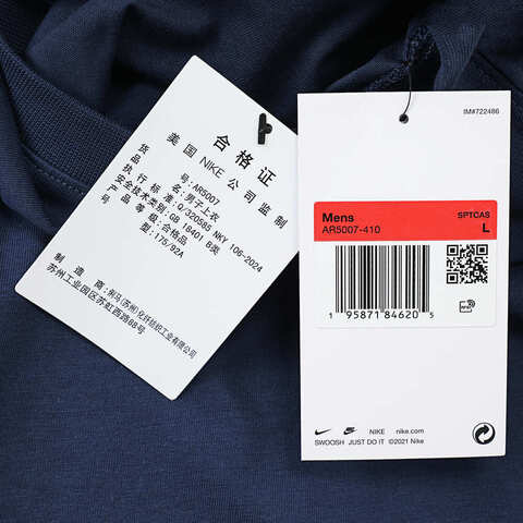 NIKE耐克2025男子AS M NSW TEE JUST DO IT SWOOSH针织无领短TAR5007-410