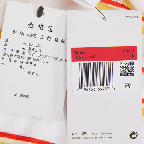 nike耐克2023年新款男子AS M NSW TEE CLUB STRIPE短袖T恤DZ2986-100
