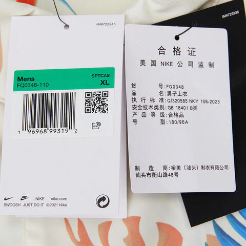 nike耐克2023年新款男子M NK DF SS SHIRT AOP GCEL短袖衬衣FQ0348-110