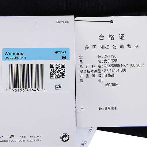 NIKE耐克2024女子W NSW NK CLSC HR 8IN SHORT针织短裤DV7798-010