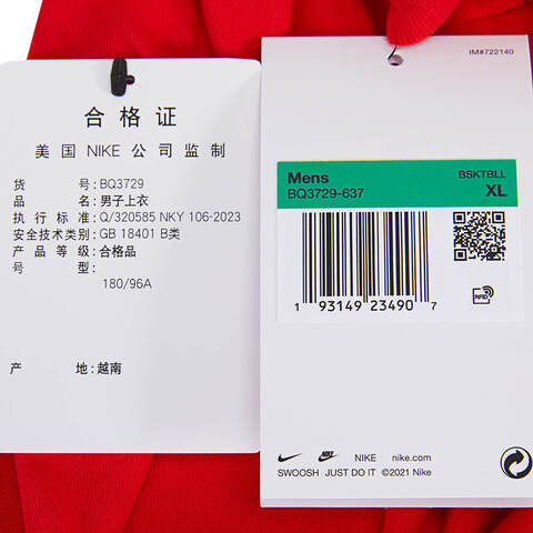 nike耐克2023年新款男子CHI M NK DRY TEE TEAM SS短袖T恤BQ3729-637