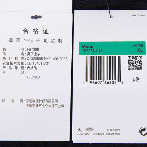 nike耐克2023年新款男子M J FLT MVP JM SS CREW短袖T恤FB7366-010