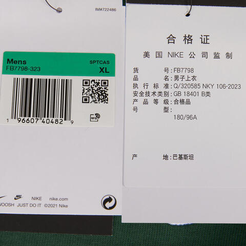 nike耐克2023年新款男子M NK CLUB+ KNIT CB LS TOP长袖POLOFB7798-323