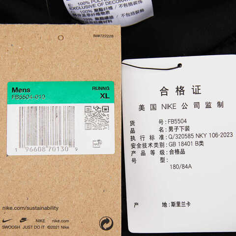 nike耐克2023年新款男子M NK DF TRACK CLUB PANT梭织长裤FB5504-010