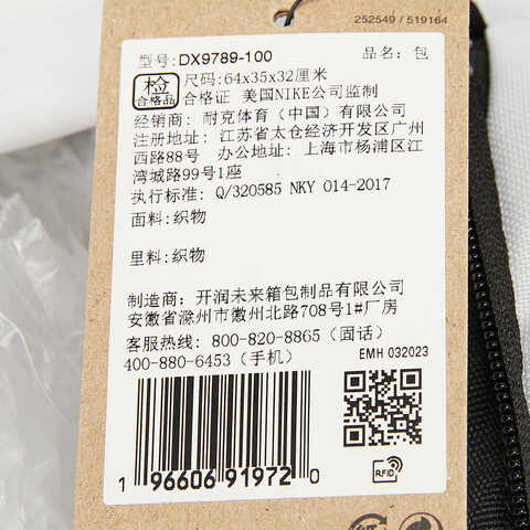 NIKE耐克2024中性NK HPS ELT DUFF - FA23斜背包DX9789-100