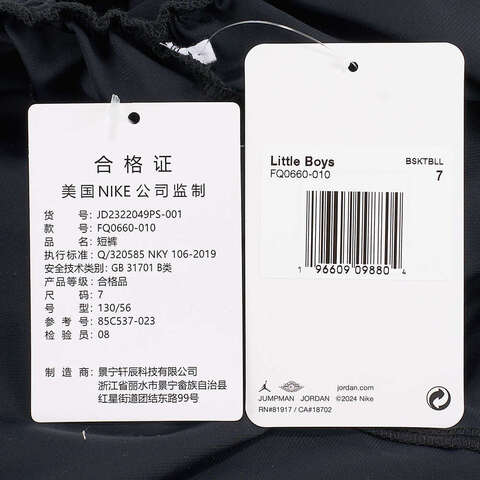 NIKE耐克2024男小童针织短裤针织短裤JD2322049PS-001-023