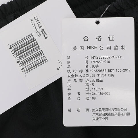 nike耐克2023年新款女中童针织长裤针织长裤NY2332062PS-001-023