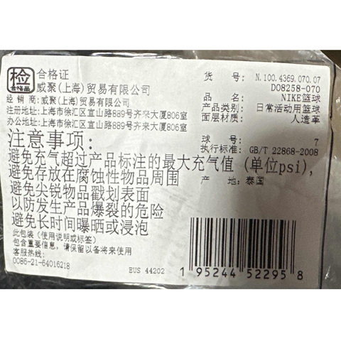 NIKE耐克2026中性NIKE EVERYDAY ALL COURT篮球篮球N100436907007