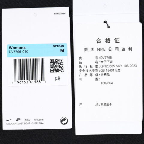 nike耐克2024年新款女子AS W NSW NK CLSC GX HR TGHT SWPRO长裤DV7796-010