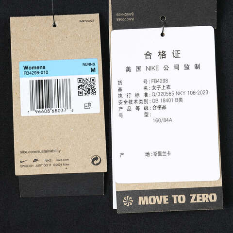 nike耐克2023年新款女子AS W NK SWIFT ELMNT DFUVCRWTOP长袖T恤FB4298-010