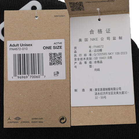 NIKE耐克2024中性U J PEAK BEANIE ESS针织帽FN4672-010