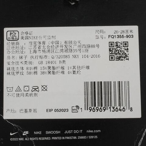 NIKE耐克2023中性U NK EVERYDAY PLUS CUSH CREW 2袜子优惠装FQ1355-903