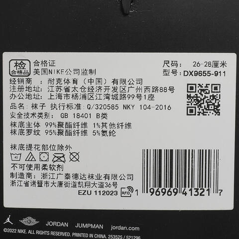 NIKE耐克2024中性U J ED CUSH POLY ANKLE 3PR 144袜子优惠装DX9655-911