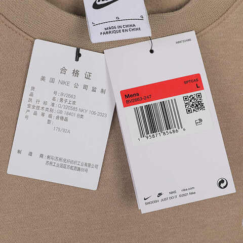 nike耐克2024年新款男子AS M NSW CLUB CRW BB针织套头衫BV2663-247