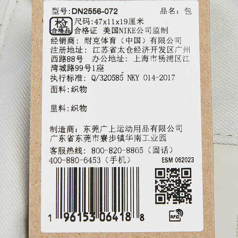 nike耐克2023年新款中性NK ELMNTL PRM WAISTPACK腰包DN2556-072