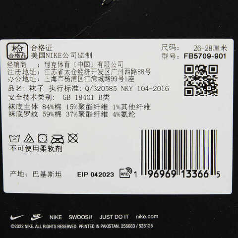 NIKE耐克2024中性U NK ED PLS CSH CRW 2PR 144 EM袜子优惠装FB5709-901