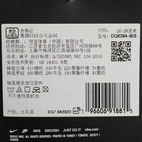 NIKE耐克2023中性U NK ED CSH CRW 2PR 144 WOOL长袜优惠装DQ6394-905