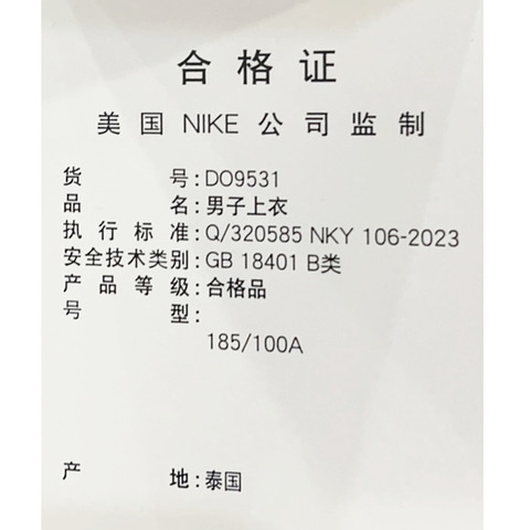 NIKE耐克2025男子MEM MNK DF SWGMN JSY STM 22运动背心DO9531-422