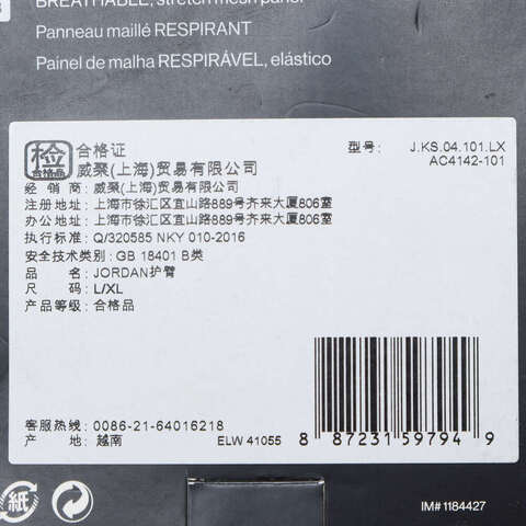 NIKE耐克2025中性乔丹射手护臂护臂JKS04101LX