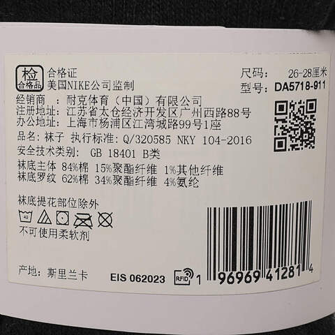 NIKE耐克2024中性U J ESSENTIAL CREW 3PR -  144袜子优惠装DA5718-911