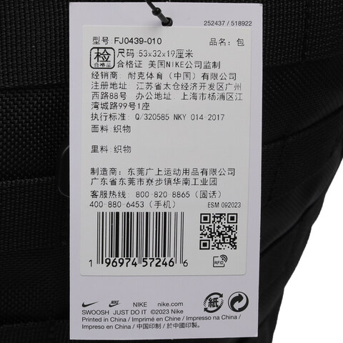 NIKE耐克2024中性NK NSW RPM TOTE单肩包FJ0439-010