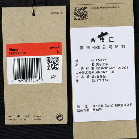 NIKE耐克2024男子AS M NK WR CANVAS JKT NCPS梭织外套FZ4727-010