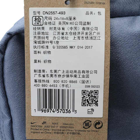 NIKE耐克2024中性NK ELMNTL PRM CRSSBDY单肩包DN2557-493