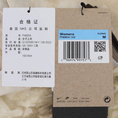 NIKE耐克2024女子AS W NK TRAIL REPEL JKT梭织外套FN6854-104