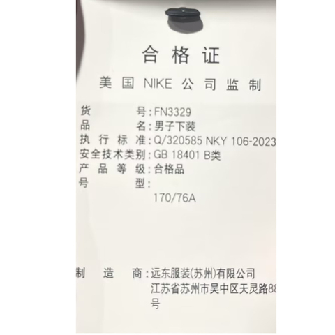 NIKE耐克2024男子AS M NK TF S72 FLEECE PANT针织长裤FN3329-010