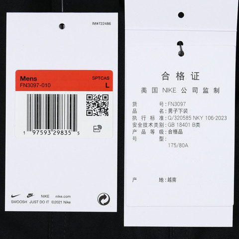 NIKE耐克2025男子AS M NK CLUB BARCELONA PANT梭织长裤FN3097-010