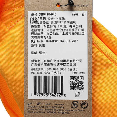 NIKE耐克2024中性NK HERITAGE WAISTPACK - FA21腰包DB0490-845