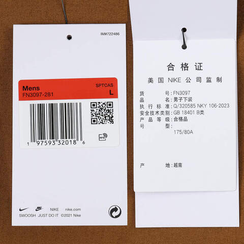 NIKE耐克2024男子AS M NK CLUB BARCELONA PANT梭织长裤FN3097-281