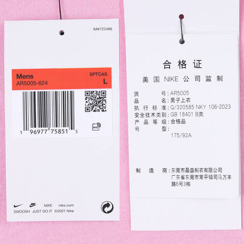 NIKE耐克2024男子AS M NSW TEE ICON FUTURA无领短TAR5005-624