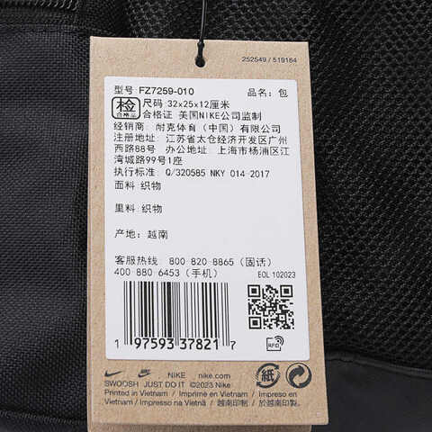 NIKE耐克2024中性Y NK BRSLA JDI MNI BPK-SWOOSHY背包FZ7259-010