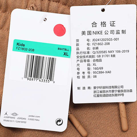 NIKE耐克2024男大童针织长裤JD2412025GS-001