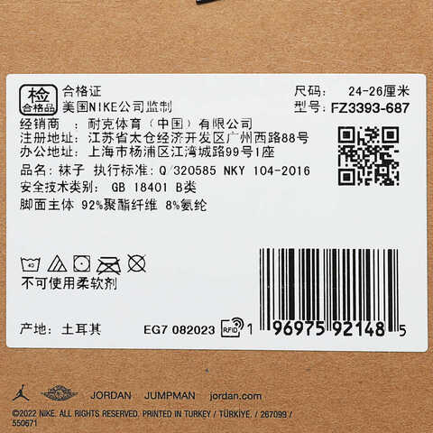 NIKE耐克2024中性U J UNICORN CRW 1PR -160中筒袜FZ3393-687