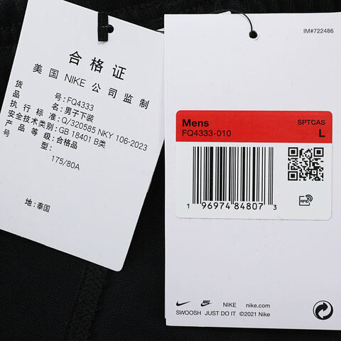 NIKE耐克2024男子AS M NK CLUB KNIT OH PANT针织长裤FQ4333-010