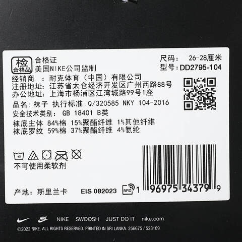 NIKE耐克2024中性U NK ED PLS CSH CRW 1P 144 DBL中筒袜DD2795-104