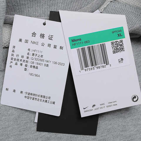 NIKE耐克2024男子AS M NSW PREMIUM FLEECE FT GCE针织套头衫HF1111-063