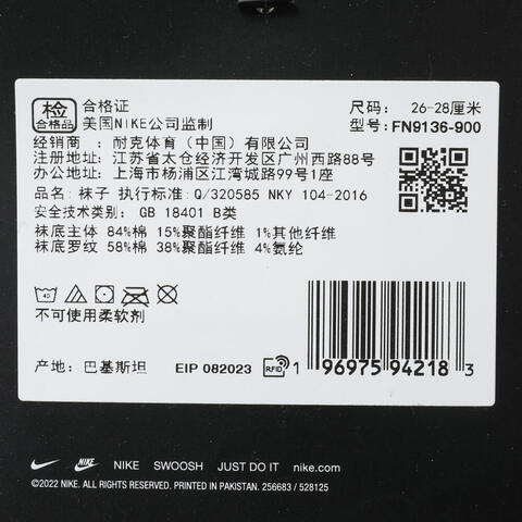 NIKE耐克2024中性U NK ED PLS CSH CRW 2PR 144 FP袜子优惠装FN9136-900