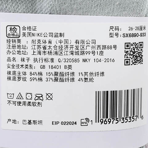 NIKE耐克2024男子U NK EVRY PLS CSH ANK 3PR 132袜子优惠装SX6890-933