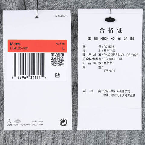 NIKE耐克2024男子AS M J ESS FLC SHORT LB针织短裤FQ4535-091