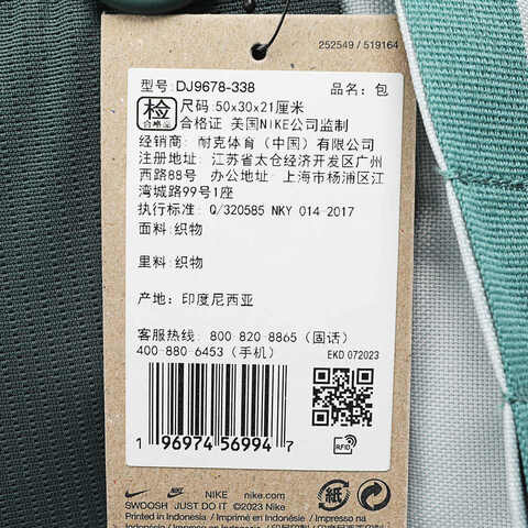 NIKE耐克2024中性HIKE NIKE DAYPACK背包DJ9678-338