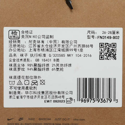 NIKE耐克2024中性U NK ED ESS CRW 2PR 168 NK AIR袜子优惠装FN3149-902