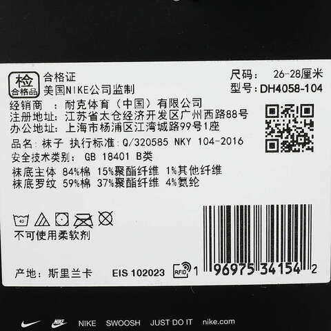 NIKE耐克2024男子U NK ED PLS CSH ANK 1P 144 DBL中筒袜DH4058-104