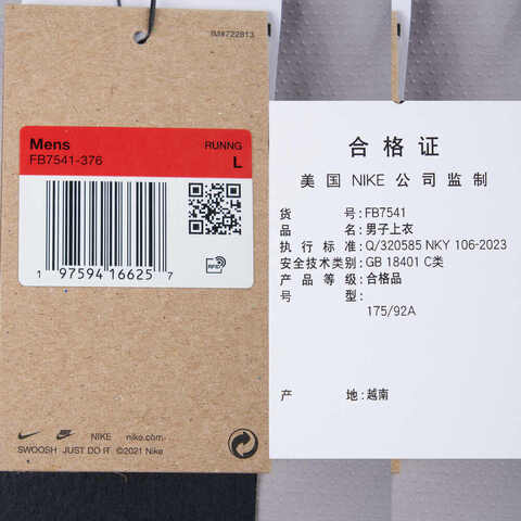 NIKE耐克2024男子AS M NK IMP LGHT WINDRNNER JKT梭织外套FB7541-376