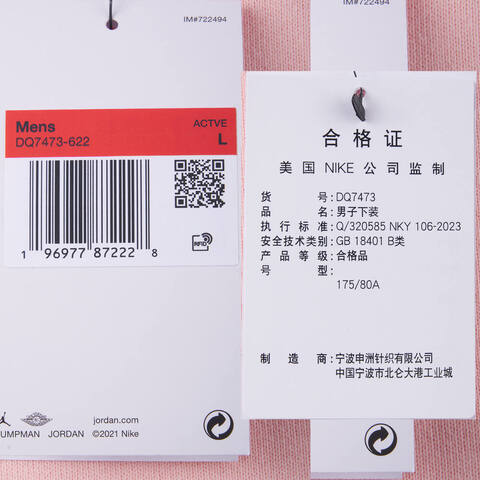 NIKE耐克2024男子AS M J ESS STMT FLC SHORT针织短裤DQ7473-622