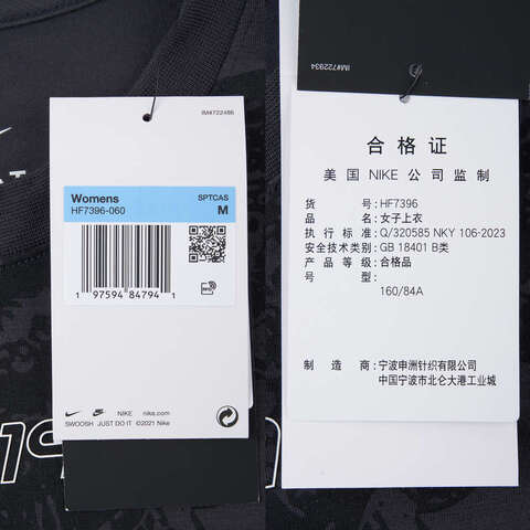 NIKE耐克2024女子AS W NSW TEE SLIM CRP GCEL无领短THF7396-060