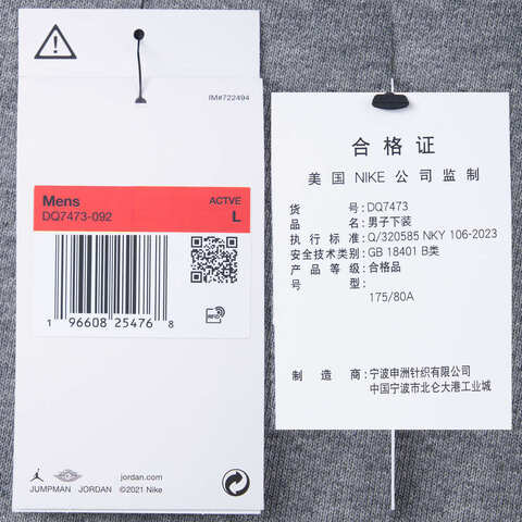 nike耐克2024男子M J ESS STMT FLC SHORT针织短裤DQ7473-092