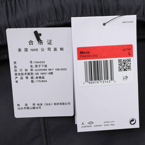 NIKE耐克2024男子AS M J ESS WOVEN SHORT梭织短裤FN4550-010